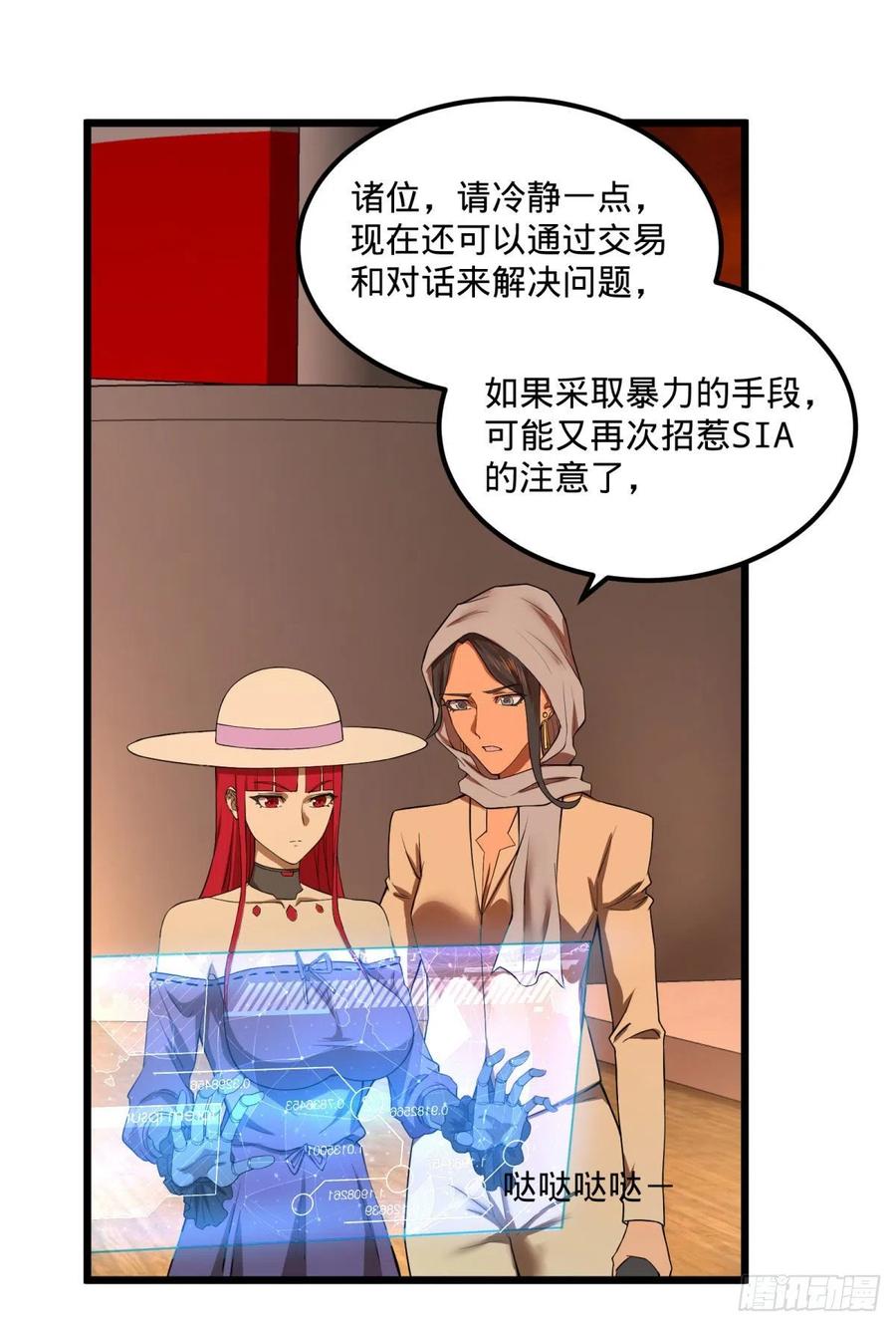 大反派名单（史上最强反派） - 拯救世界？没有兴趣！ - 第2张图