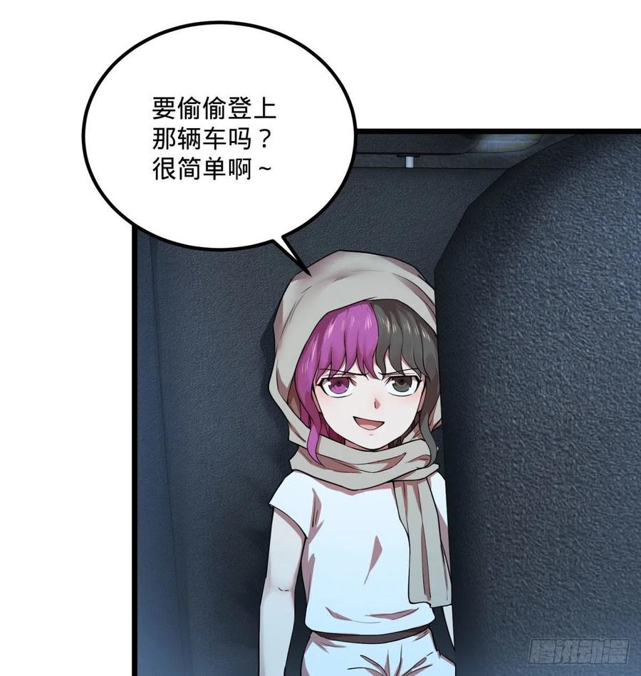 大反派名单（史上最强反派） - 拯救世界？没有兴趣！ - 第38张图