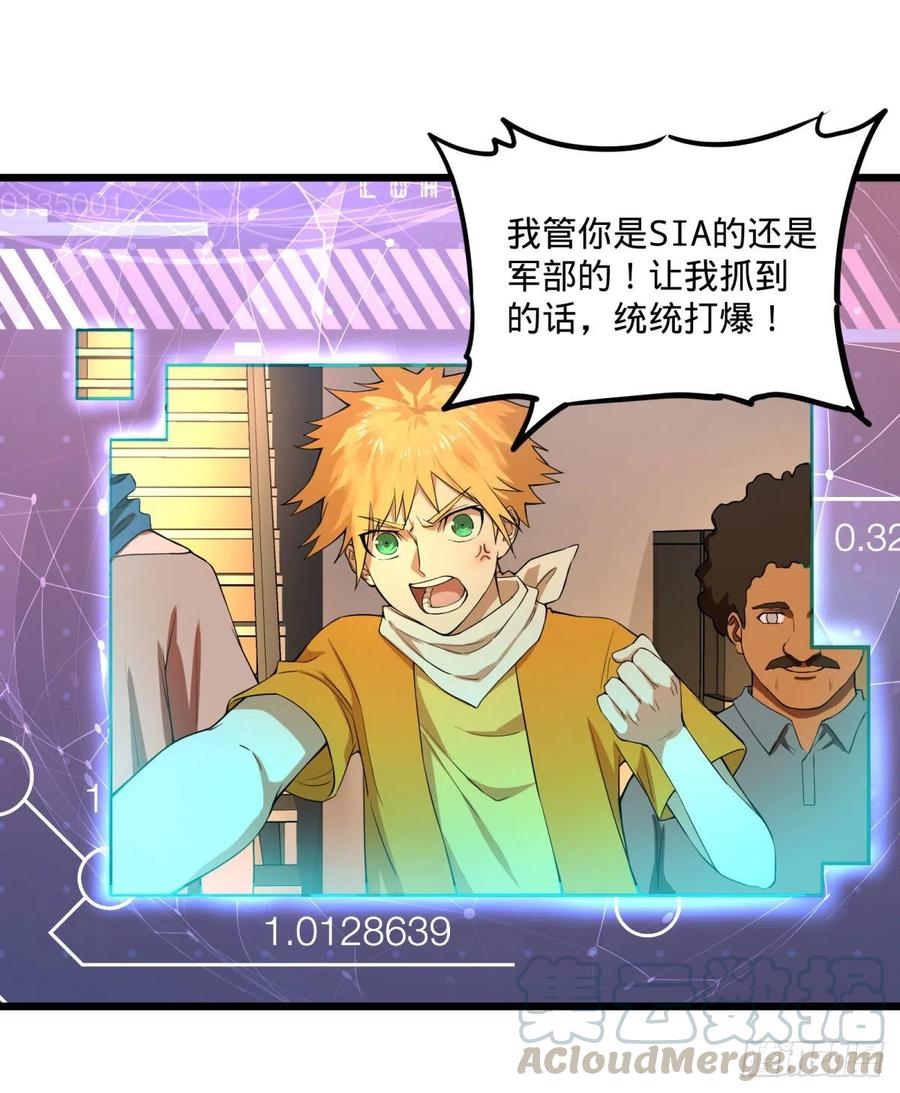 大反派名单（史上最强反派） - 拯救世界？没有兴趣！ - 第1张图