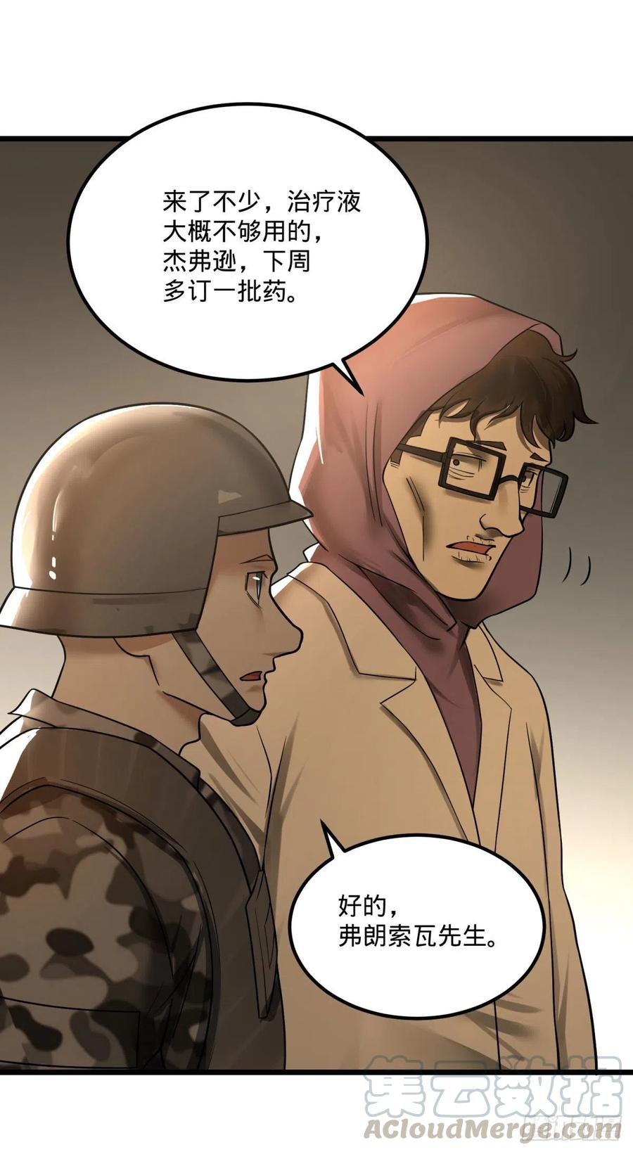 大反派名单（史上最强反派） - 记忆穿梭 - 第46张图