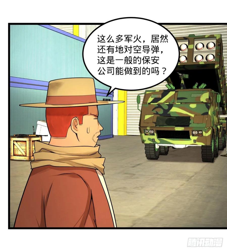 大反派名单（史上最强反派） - 记忆穿梭 - 第18张图