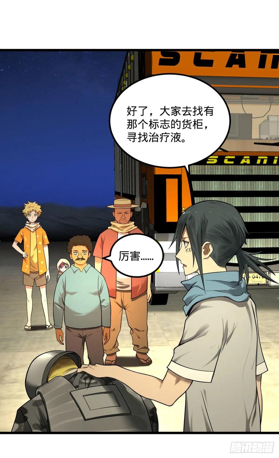 大反派名单（史上最强反派） - 记忆穿梭 - 第17张图