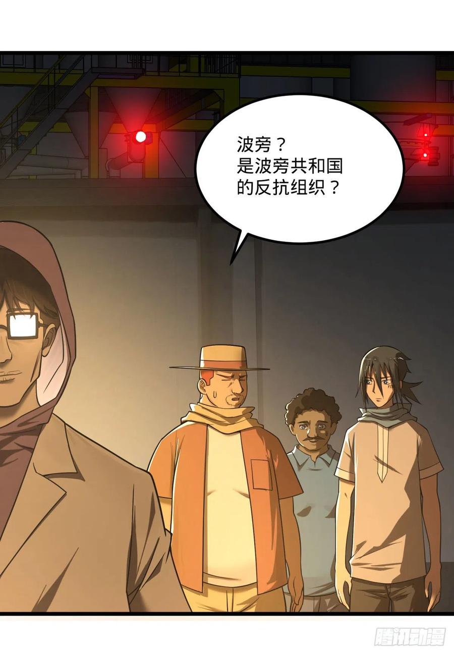 大反派名单（史上最强反派） - 记忆穿梭 - 第47张图