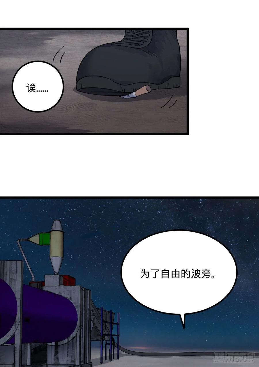 大反派名单（史上最强反派） - 记忆穿梭（二） - 第29张图