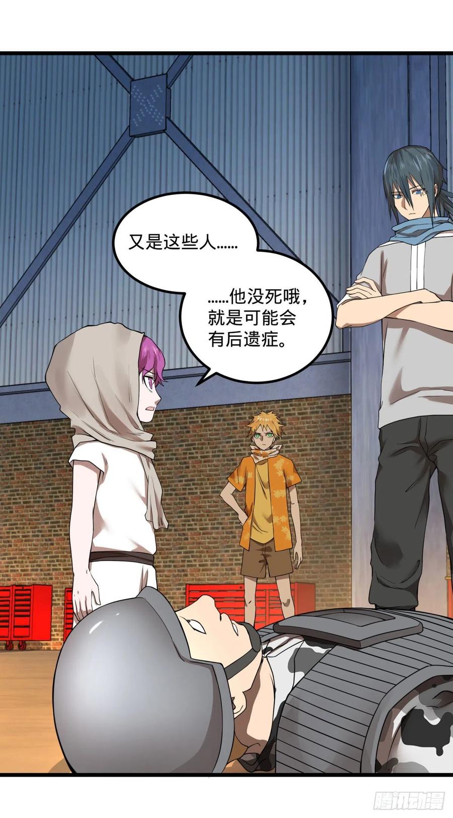 大反派名单（史上最强反派） - 记忆穿梭（二） - 第33张图