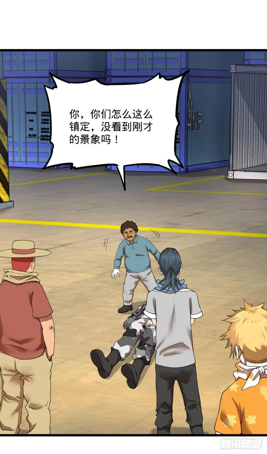 大反派名单（史上最强反派） - 记忆穿梭（二） - 第36张图