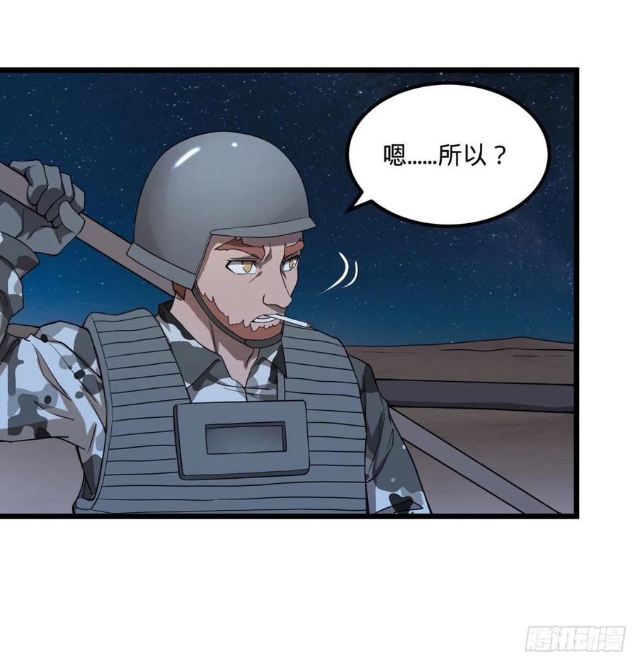 大反派名单（史上最强反派） - 记忆穿梭（二） - 第24张图