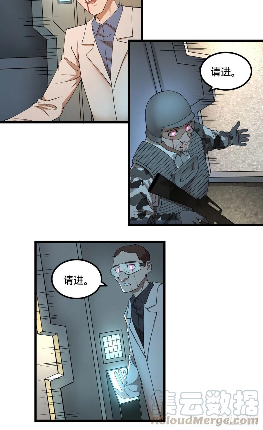 大反派名单（史上最强反派） - 记忆穿梭（二） - 第43张图