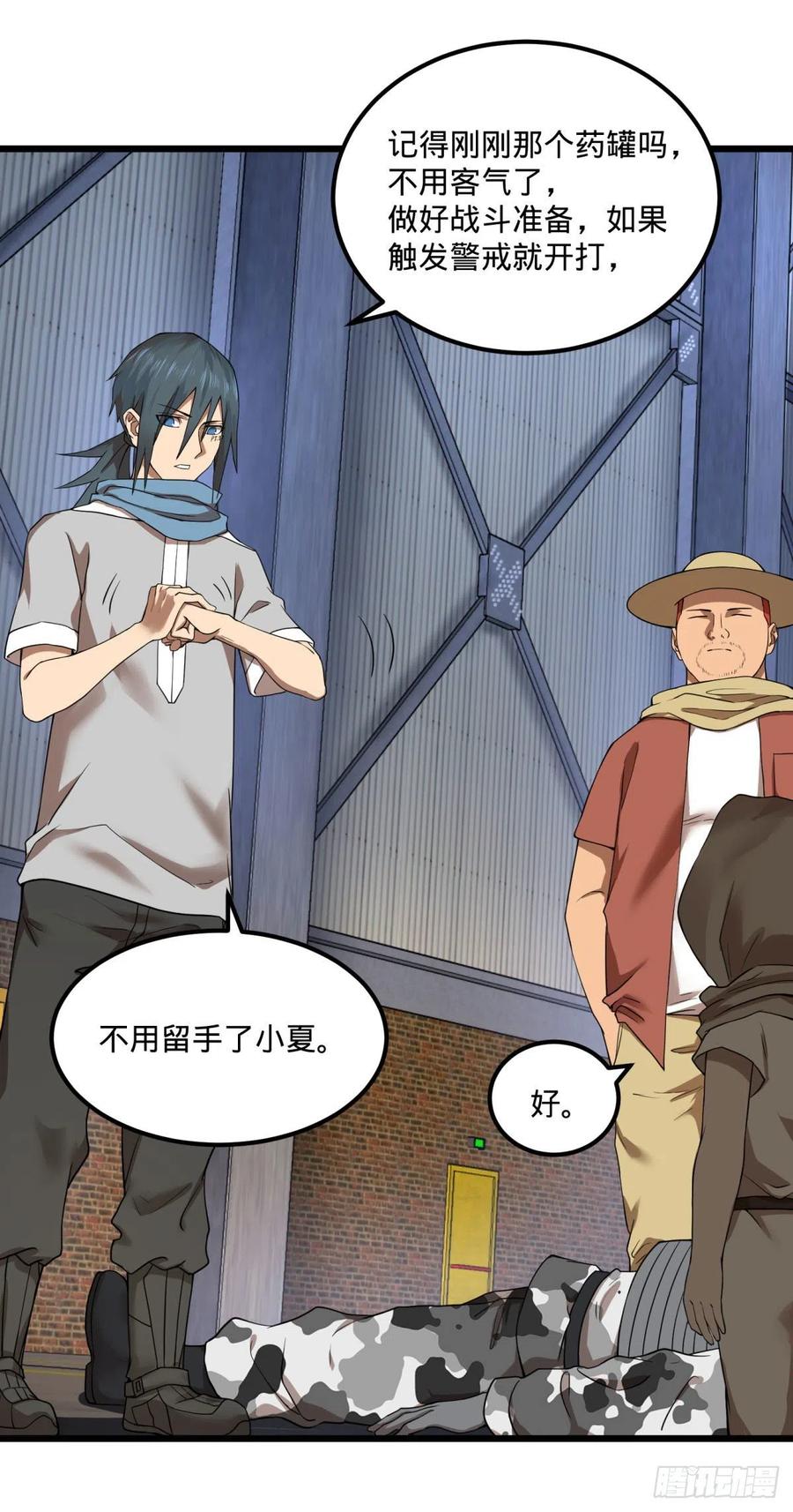 大反派名单（史上最强反派） - 记忆穿梭（二） - 第35张图