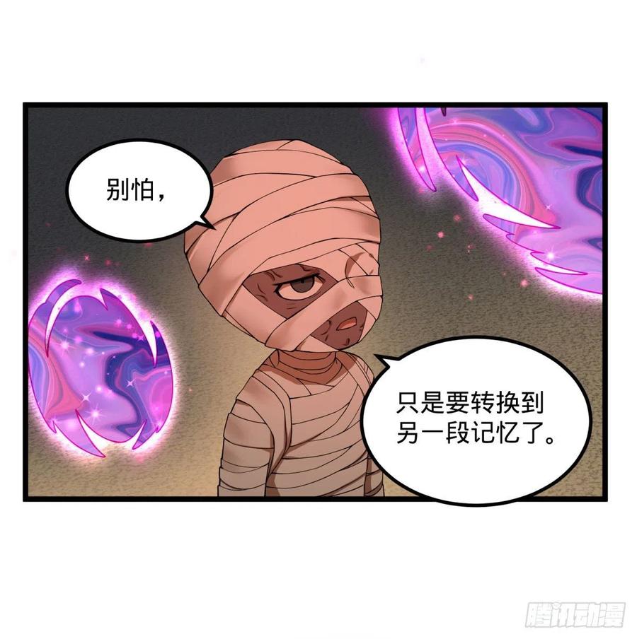 大反派名单（史上最强反派） - 记忆穿梭（二） - 第2张图