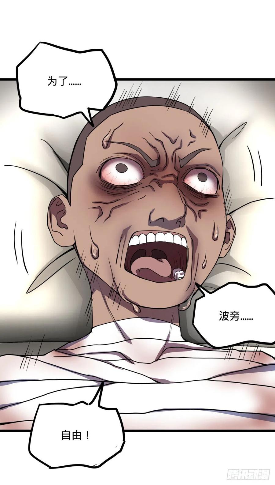 大反派名单（史上最强反派） - 记忆穿梭（二） - 第11张图