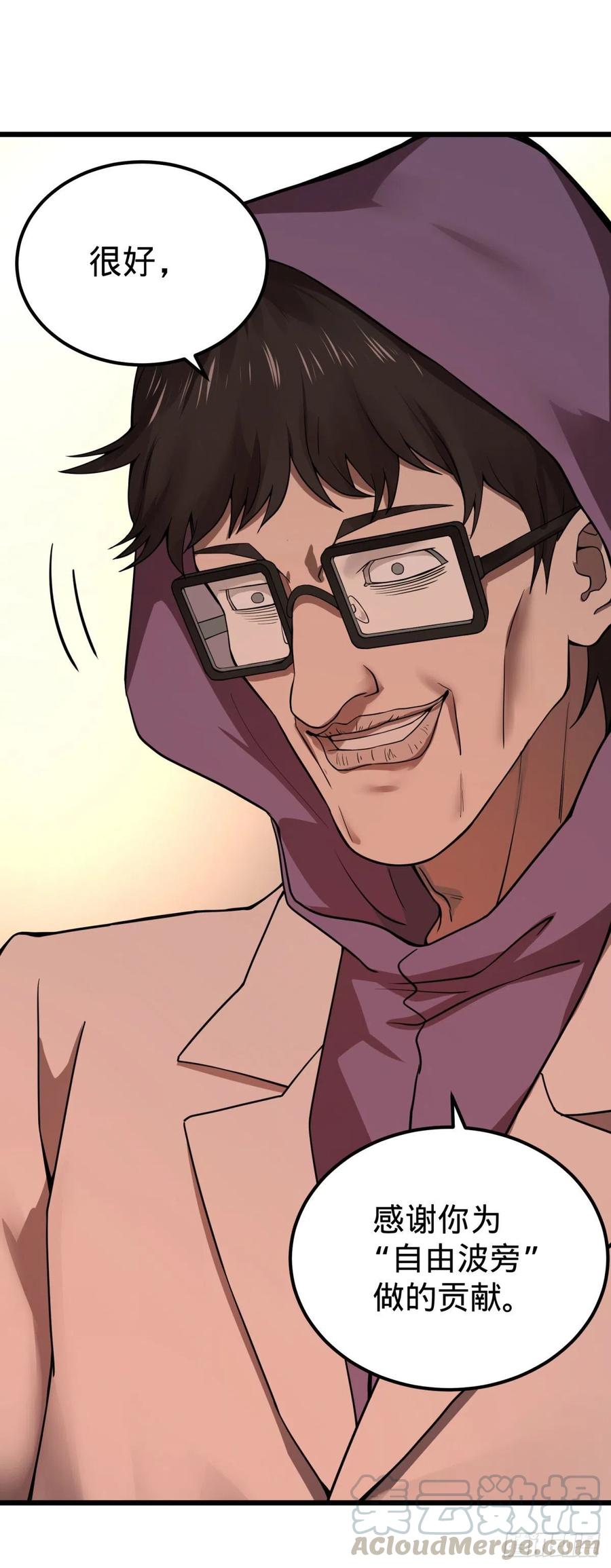 大反派名单（史上最强反派） - 记忆穿梭（二） - 第10张图