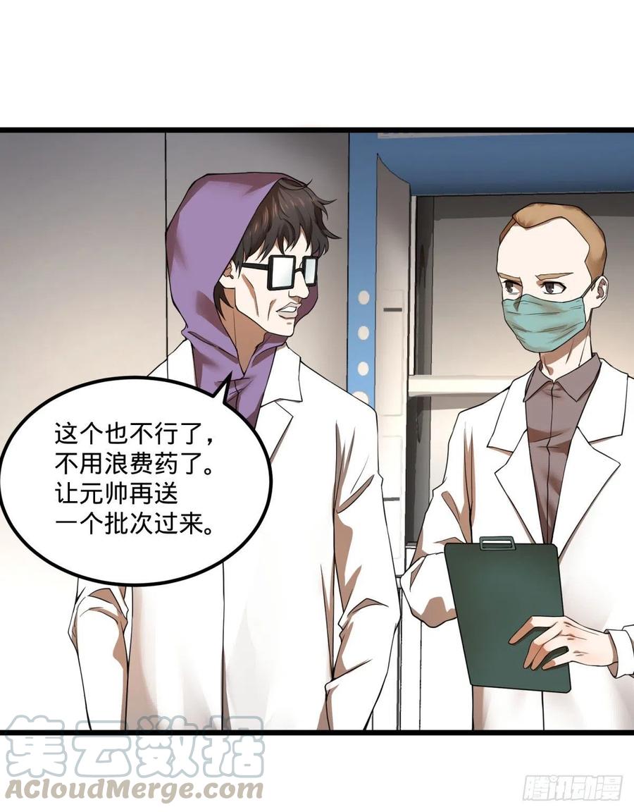 大反派名单（史上最强反派） - 记忆穿梭（二） - 第13张图