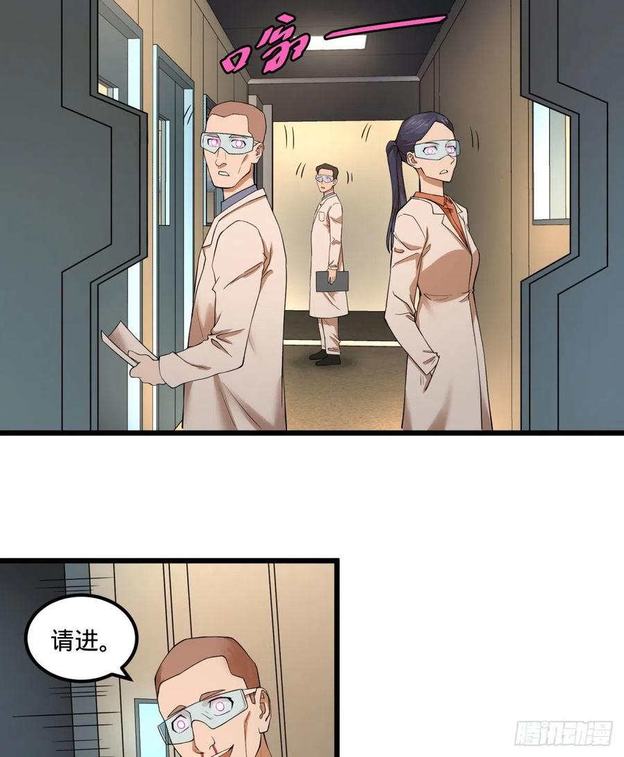 大反派名单（史上最强反派） - 记忆穿梭（二） - 第42张图