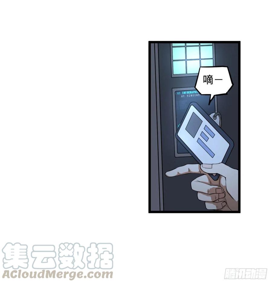 大反派名单（史上最强反派） - 记忆穿梭（二） - 第40张图