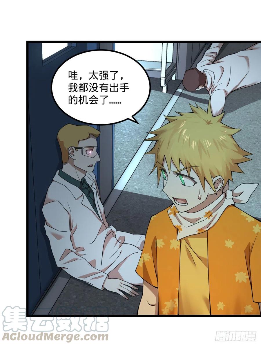 大反派名单（史上最强反派） - 记忆穿梭（二） - 第46张图