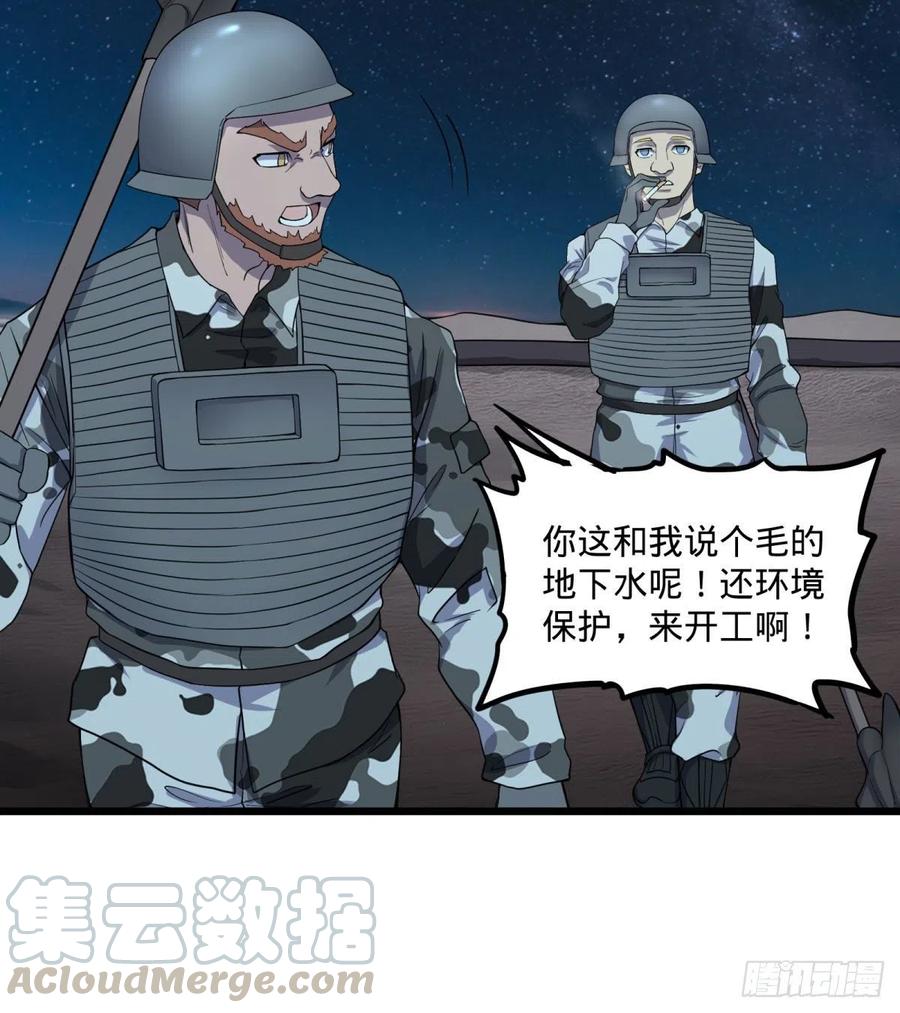 大反派名单（史上最强反派） - 记忆穿梭（二） - 第28张图