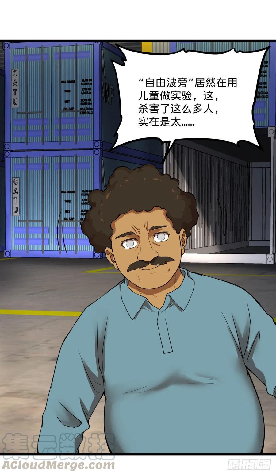 大反派名单（史上最强反派） - 记忆穿梭（二） - 第37张图