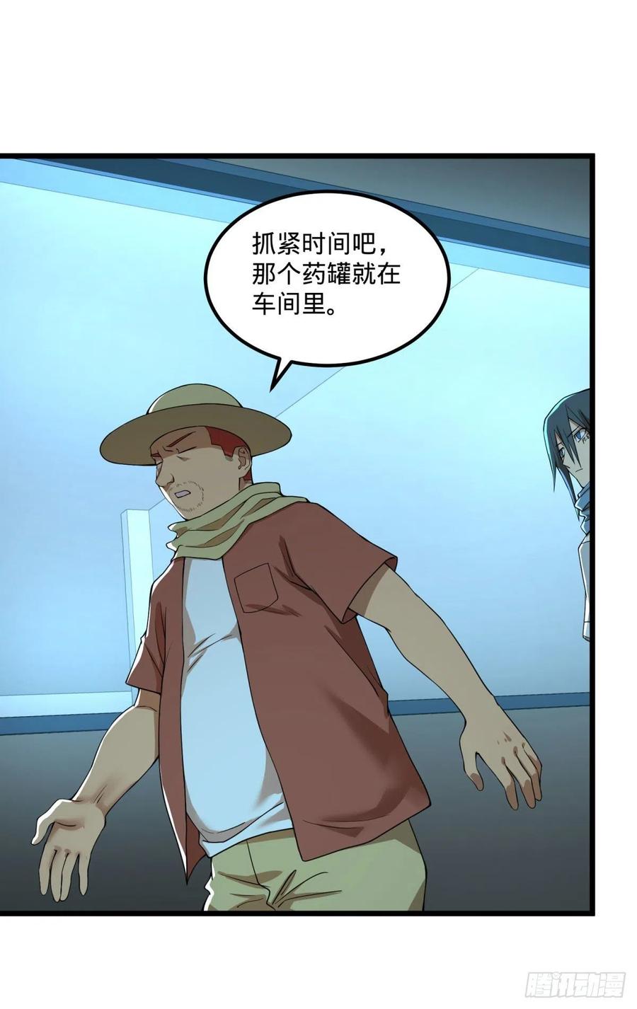 大反派名单（史上最强反派） - 记忆穿梭（二） - 第47张图