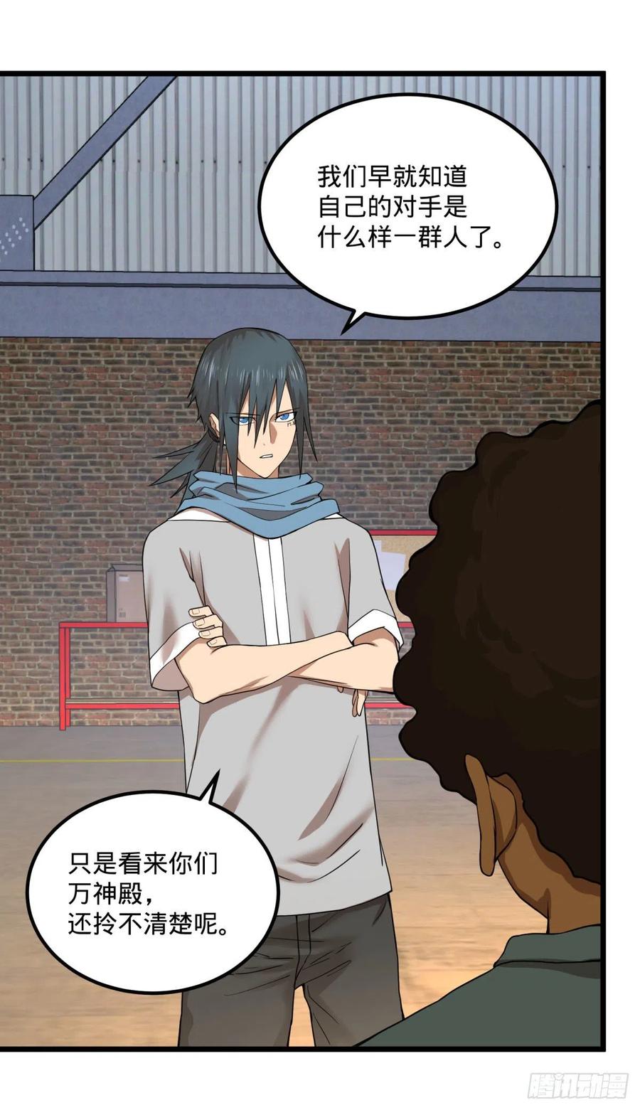 大反派名单（史上最强反派） - 记忆穿梭（二） - 第38张图