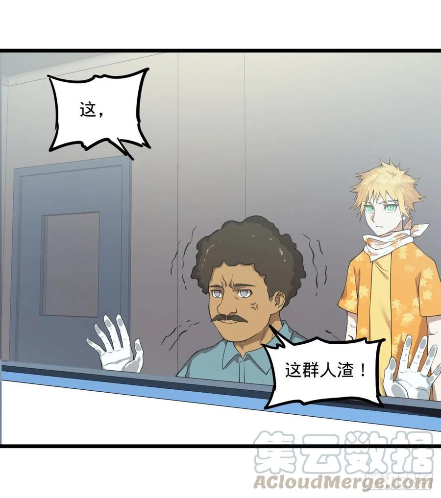 大反派名单（史上最强反派） - 记忆穿梭（二） - 第16张图