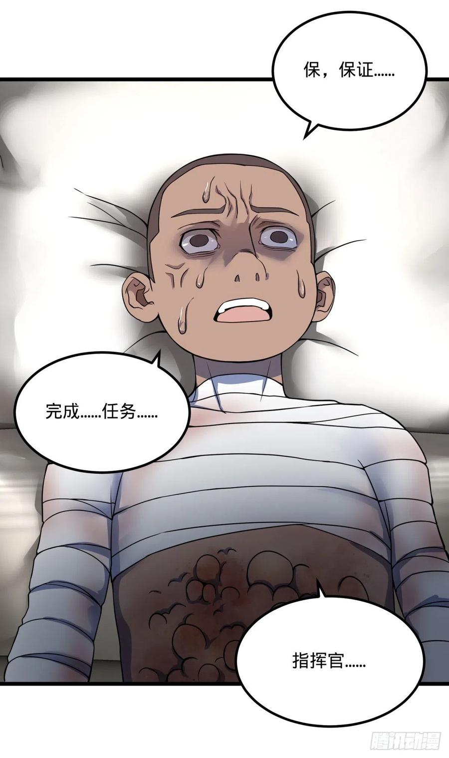 大反派名单（史上最强反派） - 记忆穿梭（二） - 第9张图