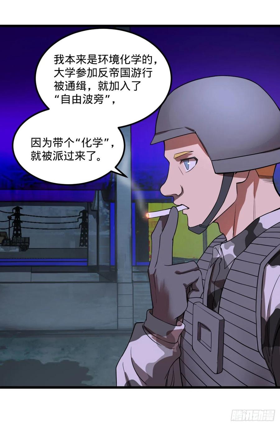 大反派名单（史上最强反派） - 记忆穿梭（二） - 第23张图