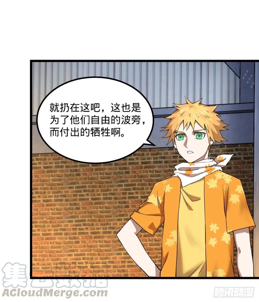 大反派名单（史上最强反派） - 记忆穿梭（二） - 第34张图