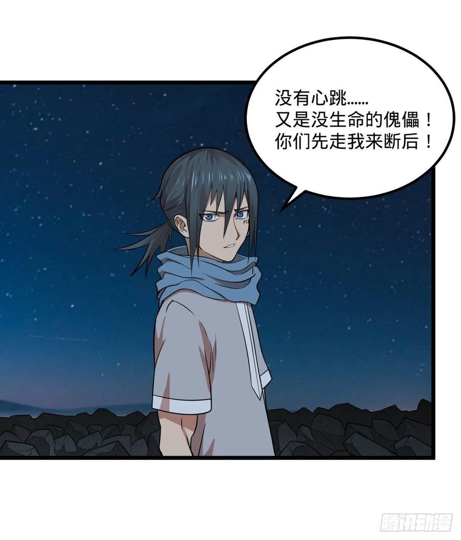 大反派名单（史上最强反派） - 魔法陷阱 - 第26张图