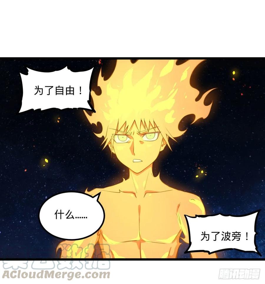 大反派名单（史上最强反派） - 不灭之火 - 第1张图