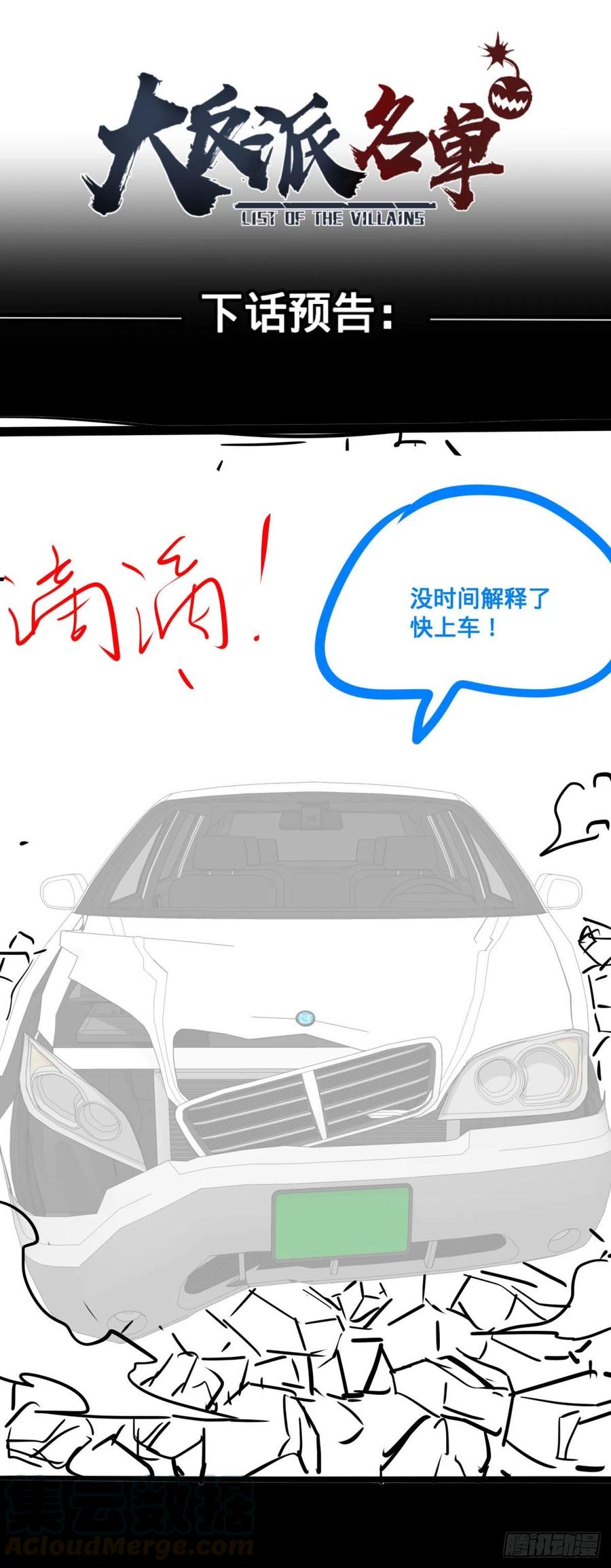 大反派名单（史上最强反派） - 不灭之火 - 第46张图