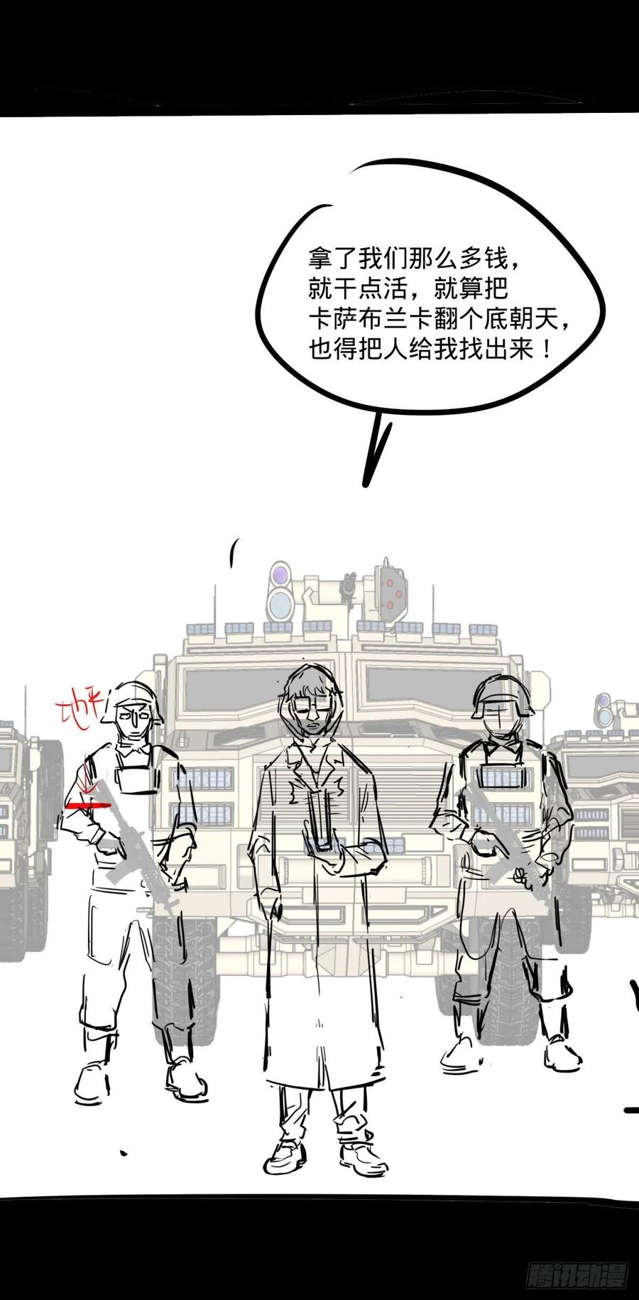 大反派名单（史上最强反派） - 不灭之火 - 第47张图