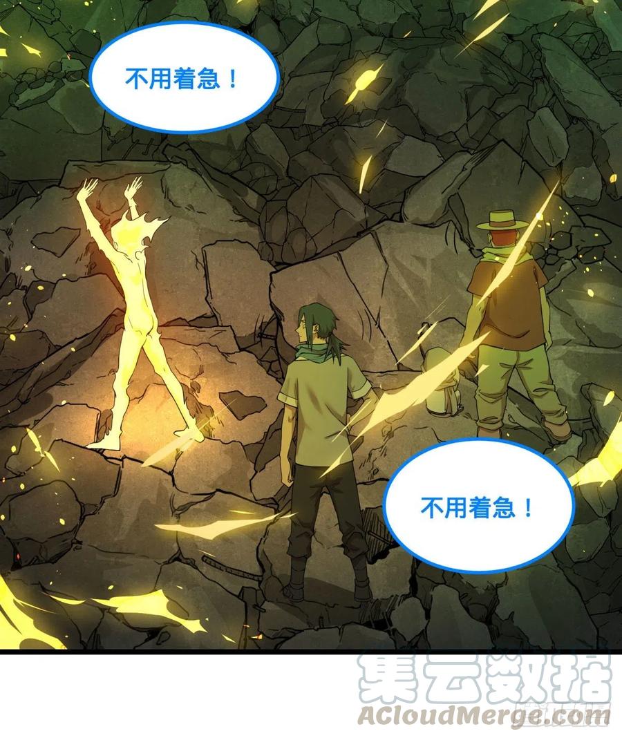 大反派名单（史上最强反派） - 不灭之火 - 第43张图