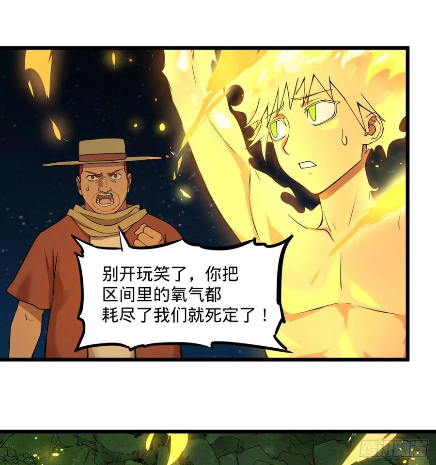 大反派名单（史上最强反派） - 不灭之火 - 第42张图