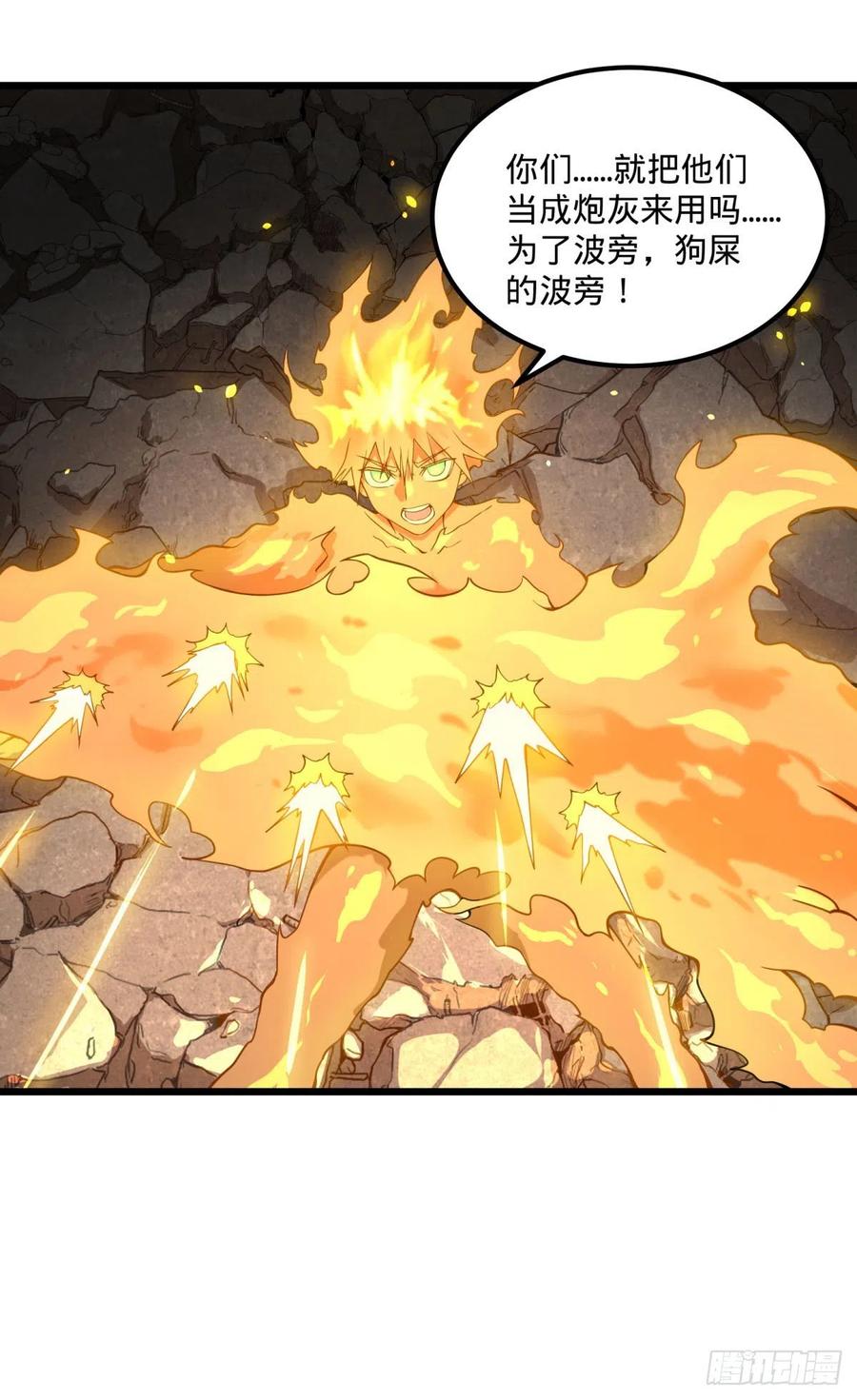 大反派名单（史上最强反派） - 不灭之火 - 第8张图