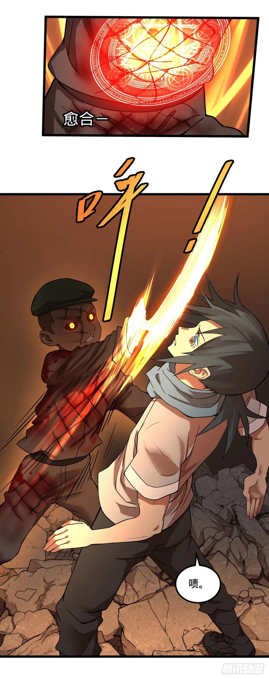 大反派名单（史上最强反派） - 不灭之火 - 第18张图