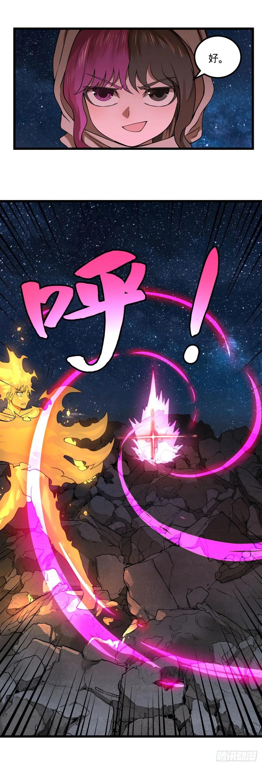 大反派名单（史上最强反派） - 不灭之火 - 第11张图