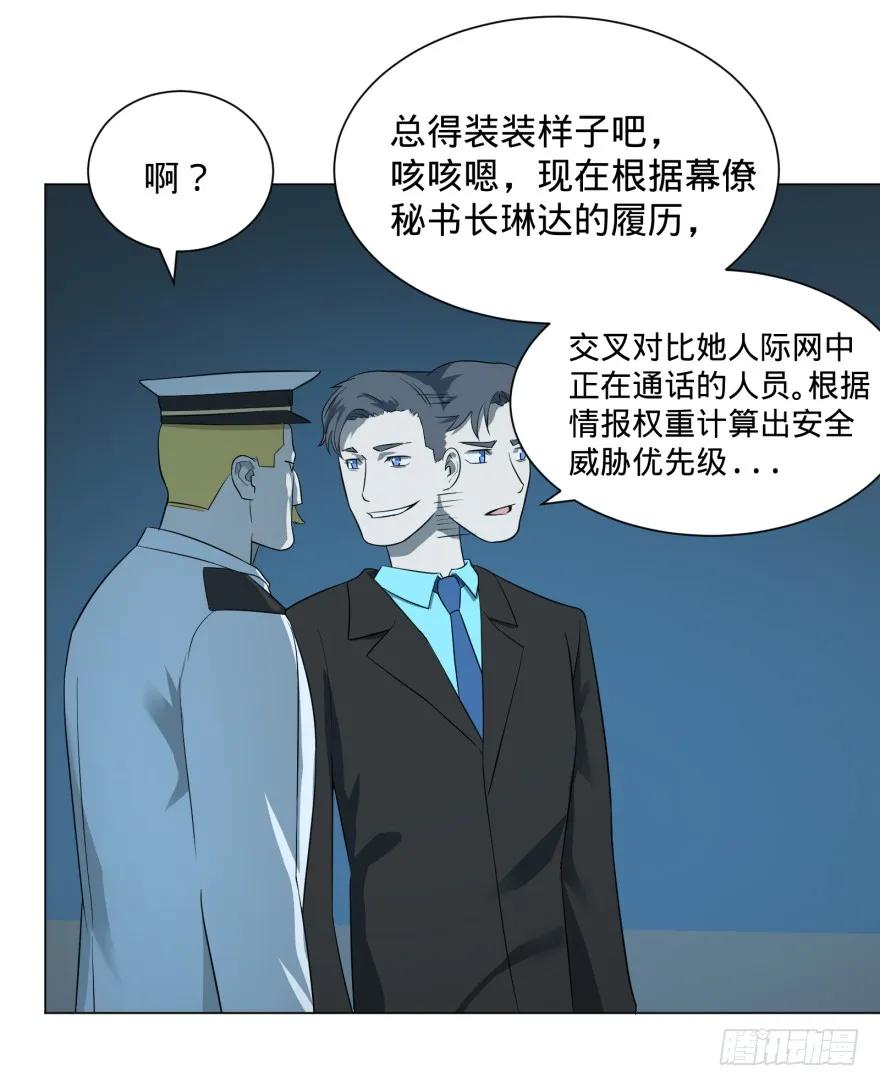 大反派名单（史上最强反派） - 上岸 - 第11张图