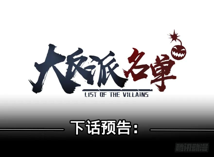 大反派名单（史上最强反派） - 上岸 - 第51张图