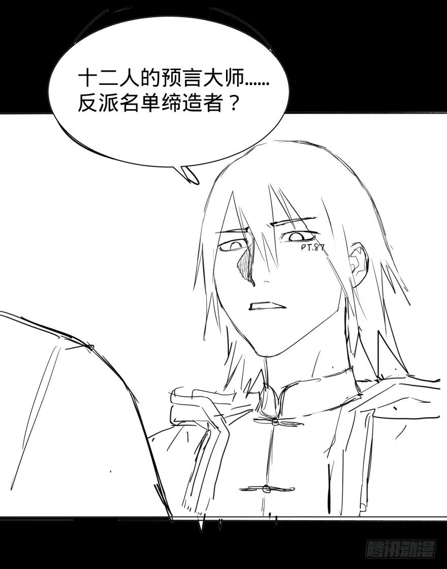 大反派名单（史上最强反派） - 上岸 - 第52张图