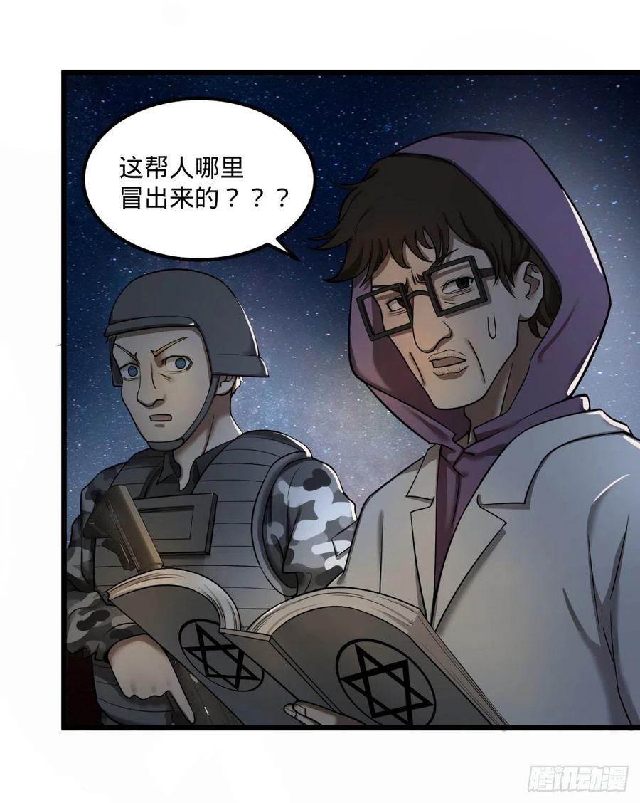 大反派名单（史上最强反派） - 魔兵 - 第8张图