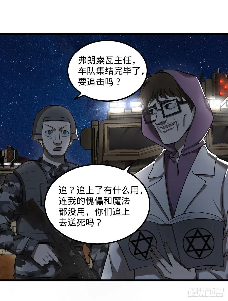 大反派名单（史上最强反派） - 魔兵 - 第9张图