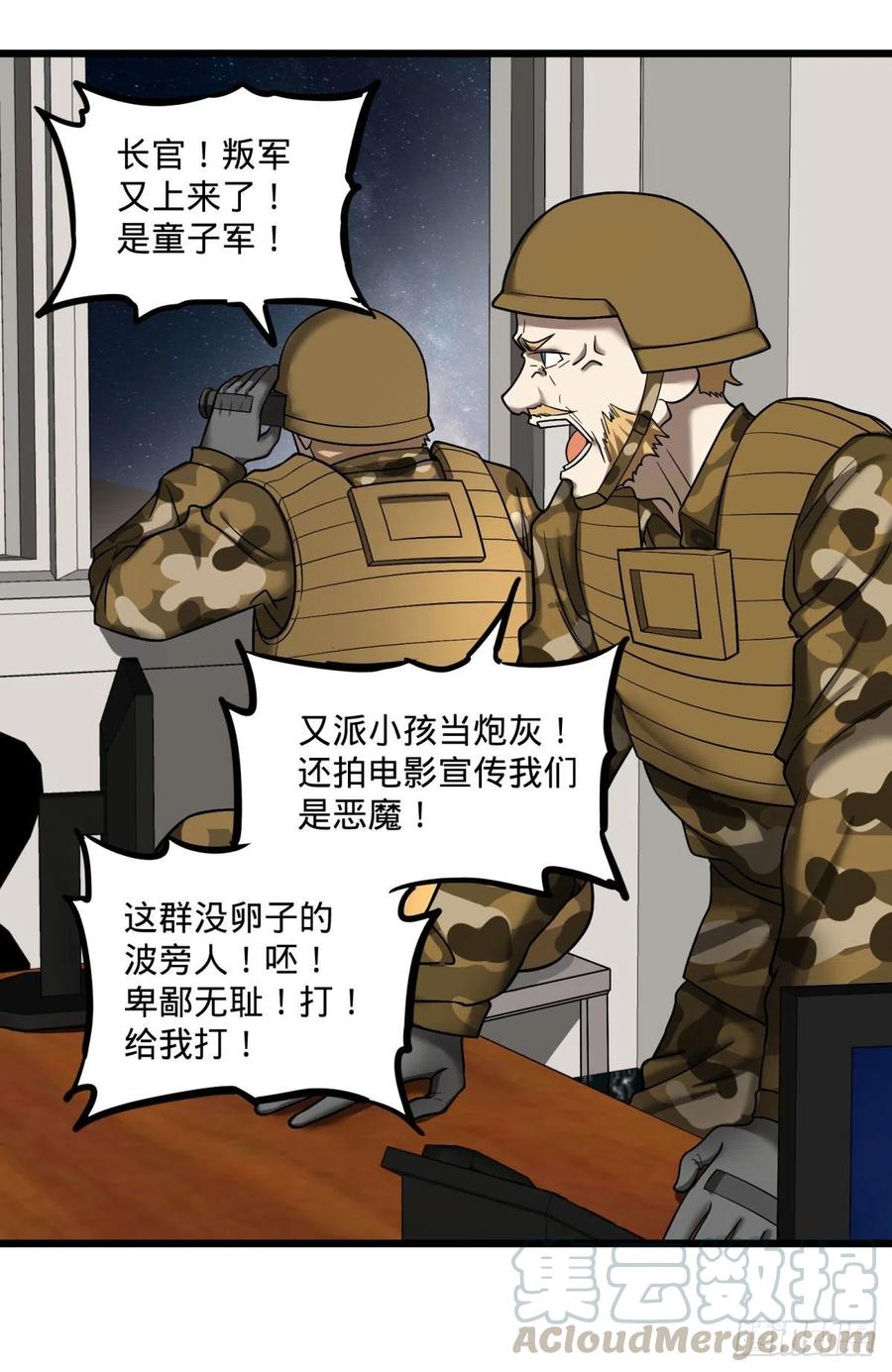 大反派名单（史上最强反派） - 魔兵 - 第16张图