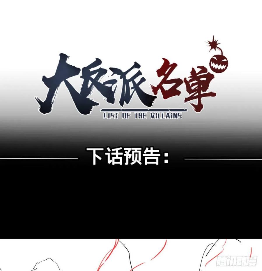 大反派名单（史上最强反派） - 魔兵 - 第50张图