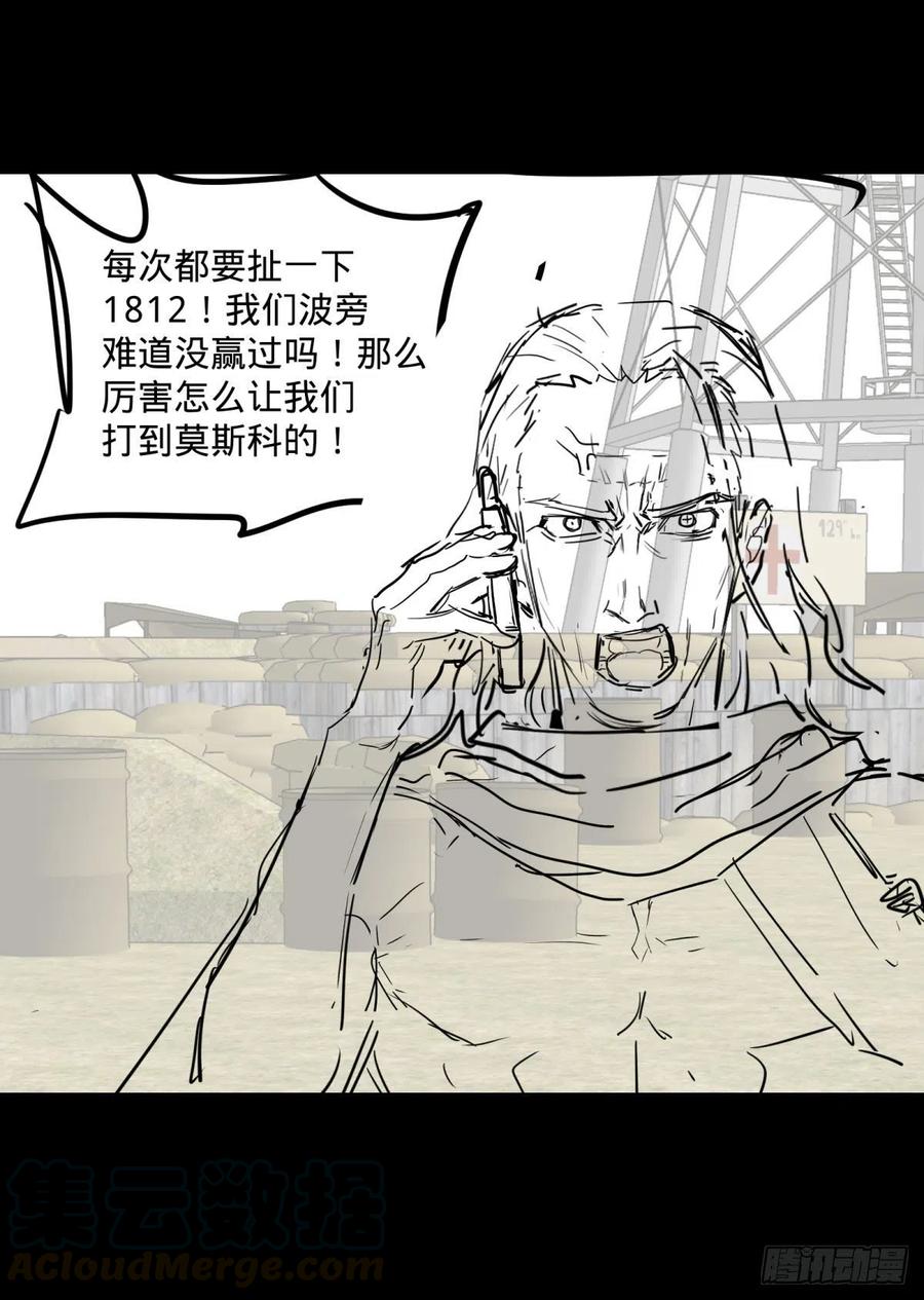 大反派名单（史上最强反派） - 魔兵 - 第52张图