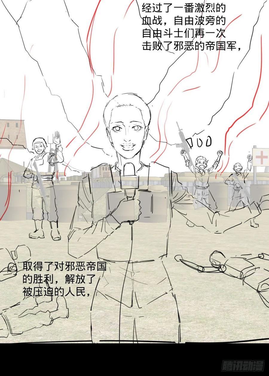 大反派名单（史上最强反派） - 魔兵 - 第51张图