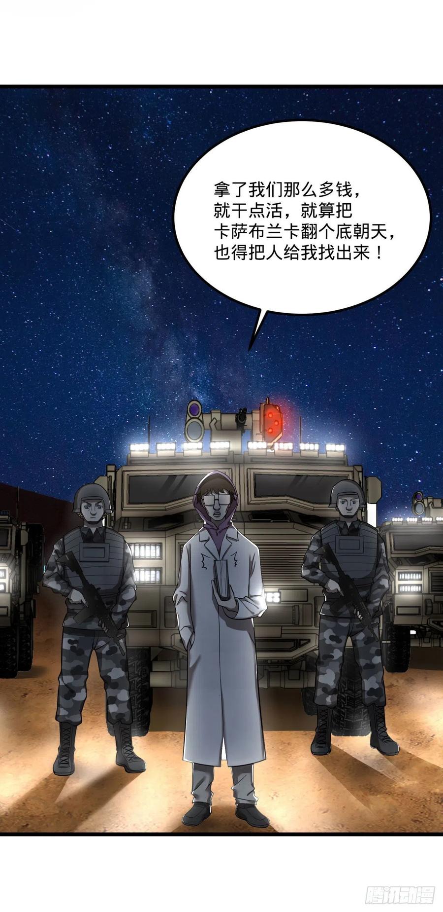 大反派名单（史上最强反派） - 魔兵 - 第11张图