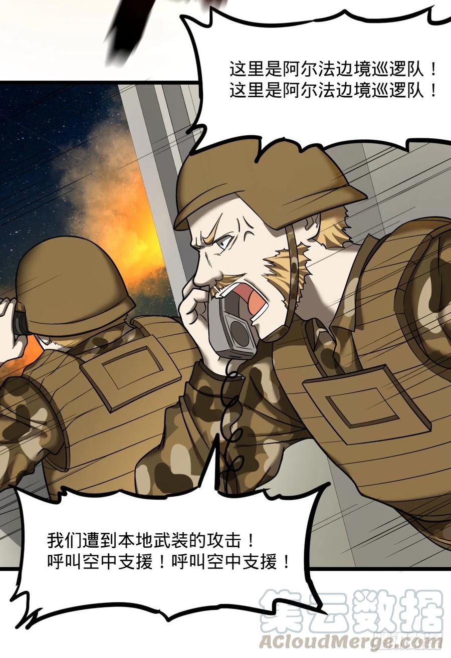 大反派名单（史上最强反派） - 魔兵 - 第37张图