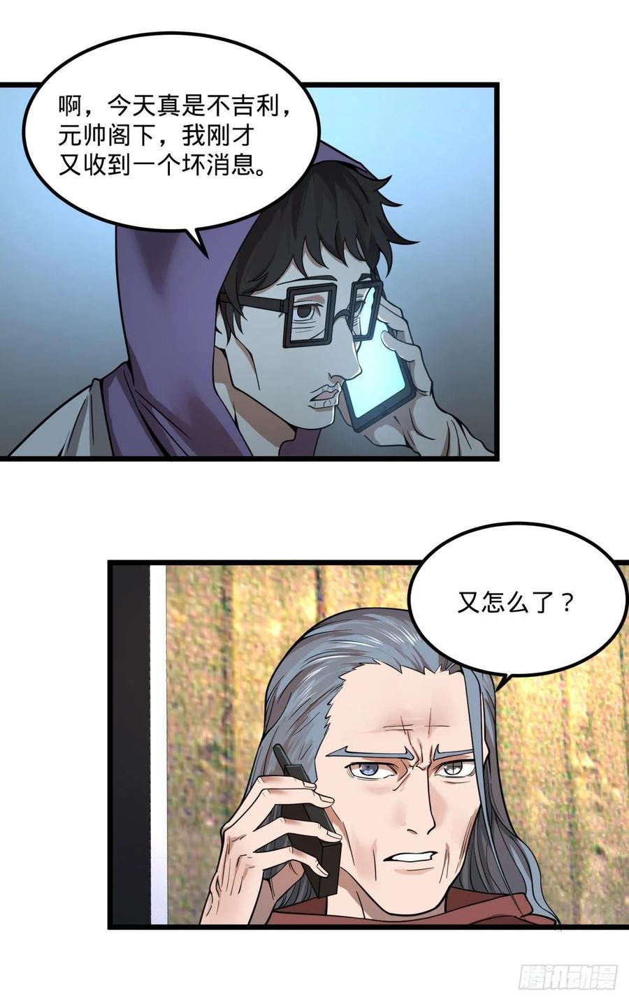 大反派名单（史上最强反派） - 战地采访 - 第30张图