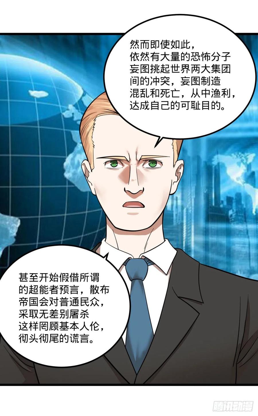 大反派名单（史上最强反派） - 战地采访 - 第35张图